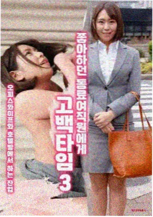 真实韩国电影 热度榜第四名